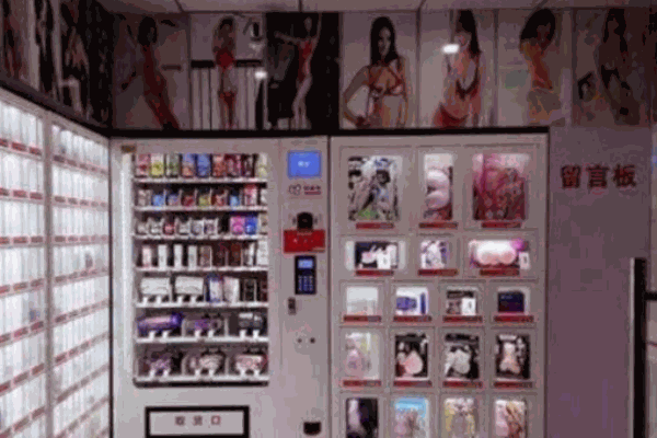 双凯成人用品无人售货机